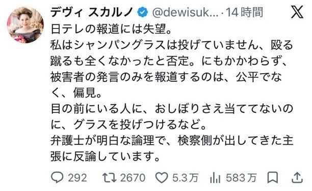 デヴィ夫人「X」より