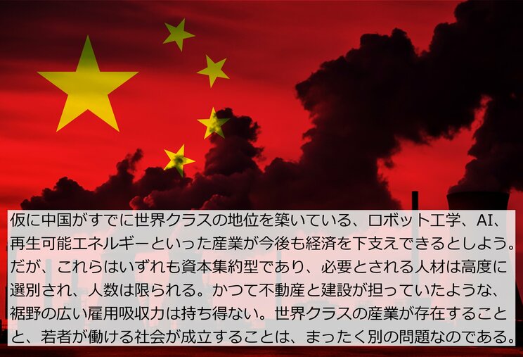 なぜ中国の若者は働かないのか…習近平がひた隠す「中国経済の不都合な真実」 愛国を語る富裕層ほど、子には海外教育_4