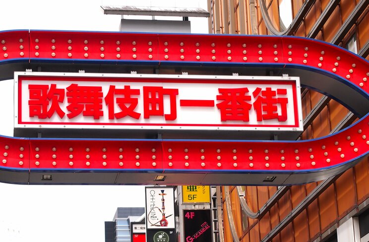 写真はイメージです（写真／PhotoAC）