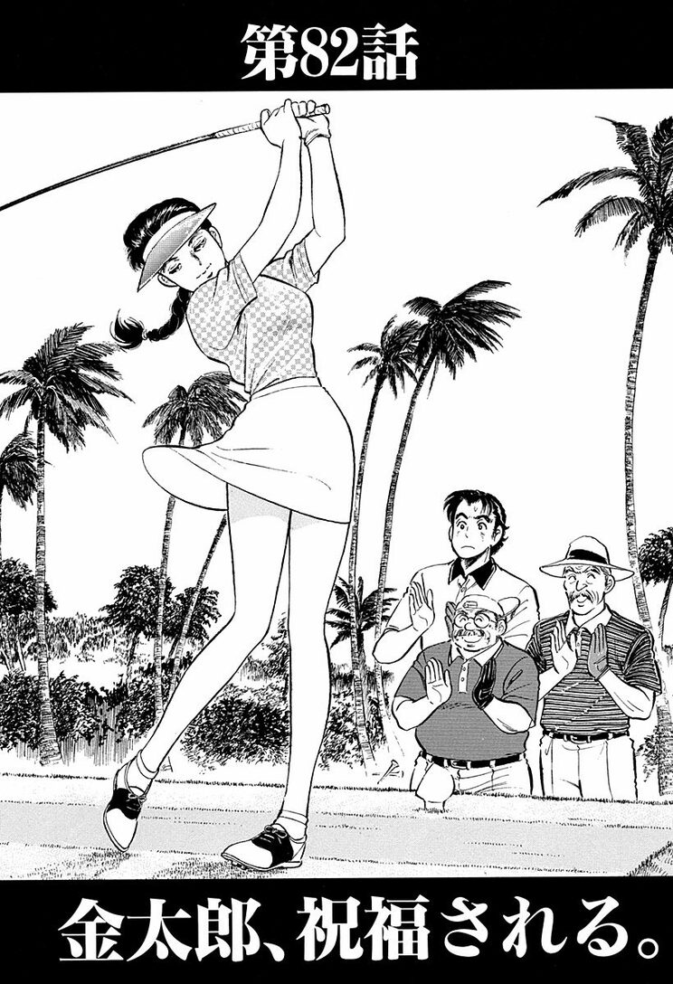 漫画の続きは下のボタンから！