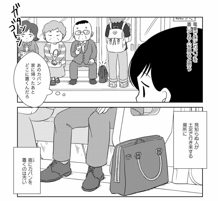 【漫画】「地面に上着を置くのが汚い」という感覚がわからない。幼少からの汚部屋暮らしが原因で直面した「世間の常識」とのズレ_1