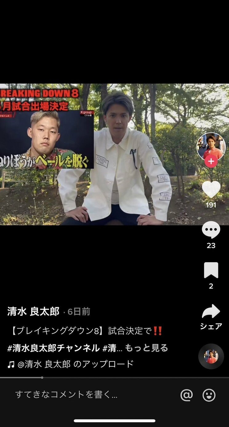 【哀悼】「あれ清水良太郎だ」「親父も呼んで麻雀やろうや（笑）」バカにされ、ゴキブリ駆除の仕事の後に死を考えた後、父・清水アキラの言葉に号泣した日_7