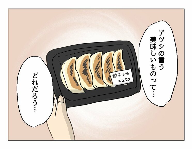 【漫画あり】「夫の言う、おいしいものってどれだろう…」食べる人に喜んでもらうのに必要なのは料理の腕前じゃない。『妻の飯がマズくて離婚したい』最終話_11