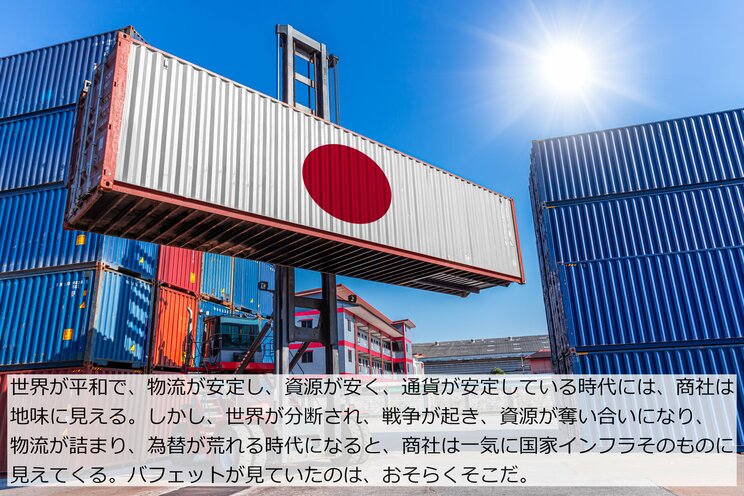 「AI関連株」は危ない? 熱狂相場の裏でバフェットが静かに「日本企業」の株を買い続けたワケ_6
