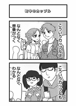 【漫画あり】こじらせ、猟奇、依存…性癖満載ラブコメドラマ『来世ではちゃんとします3』の舞台裏《原作者×プロデューサー》_6