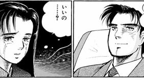 「その人にとっては迷惑なだけなんだよ」既婚者への恋心に悩む孫娘に祖母が送った言葉　『サラリーマン金太郎』が描くかなわぬ恋の苦しさ