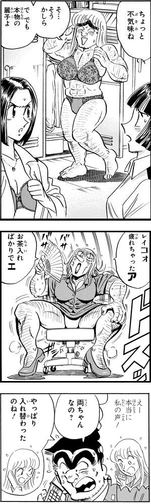 「カトリーヌ勘吉!?の巻」「逆スピンオフの巻」「ステレオ漫画の巻」より。お見苦しいモノを……。しかしおもしろさは、どのお話も折り紙つきだ!!