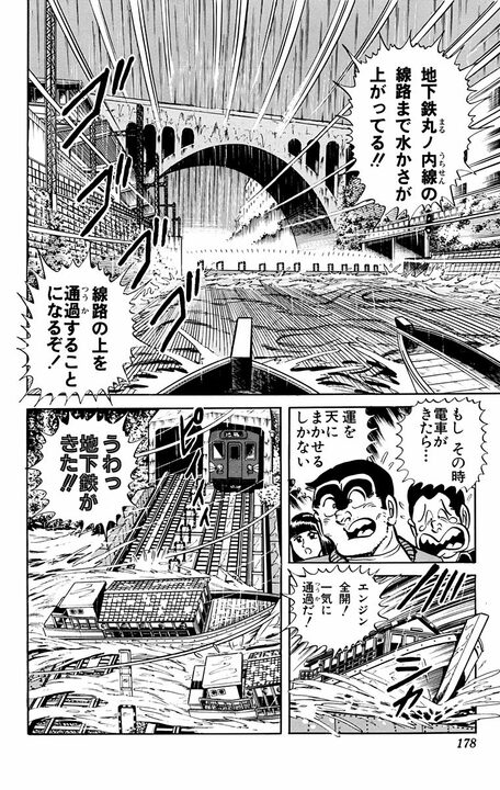 【こち亀】屋形船で優雅に船遊びのはずが…「釣った魚がディナー」「大洪水で地下鉄に流される」_12