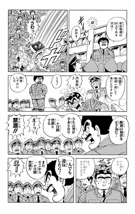 【こち亀】車にはねられても頭に絆創膏だけ…“究極生物”両さんの交通事故シーンはもはや芸術の域？_8