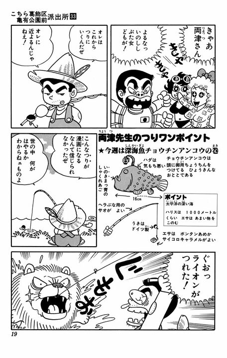【こち亀】の漫画後半部を両さんが描いた異色すぎる回…「現代マンガのうける要素を全部入れて、老後はゆったり印税生活だ！」_15