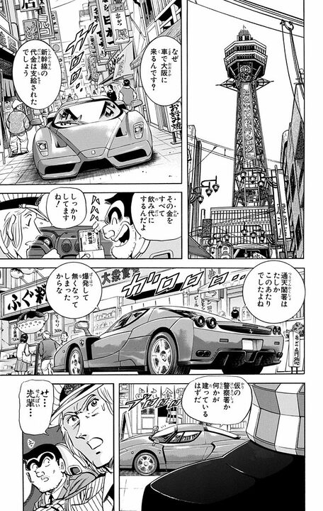 【こち亀】タコヤキか爆弾か！ 究極の2択に両さんがノイローゼに…最後はハリウッド並みのスペクタクル展開!!_3