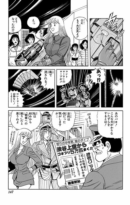 【こち亀】ラッキースケベのはずがフルボッコに...掘りゴタツに潜んだ両さん、婦警の一斉来襲で即地獄！_19