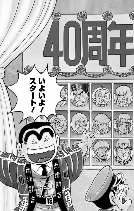 伝説の【こち亀】最終回...企画は「復活キャラベスト10」なのに1位が両さんである納得のワケ_3