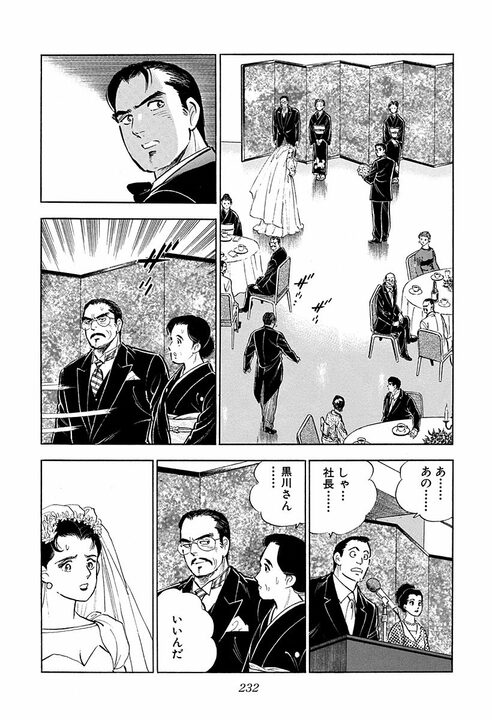 年賀客100人超えが退職後はゼロに…元銀行副頭取の孤独に金太郎が寄り添う_8