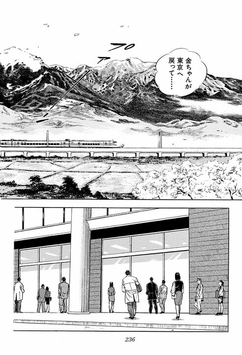 年賀客100人超えが退職後はゼロに…元銀行副頭取の孤独に金太郎が寄り添う_12