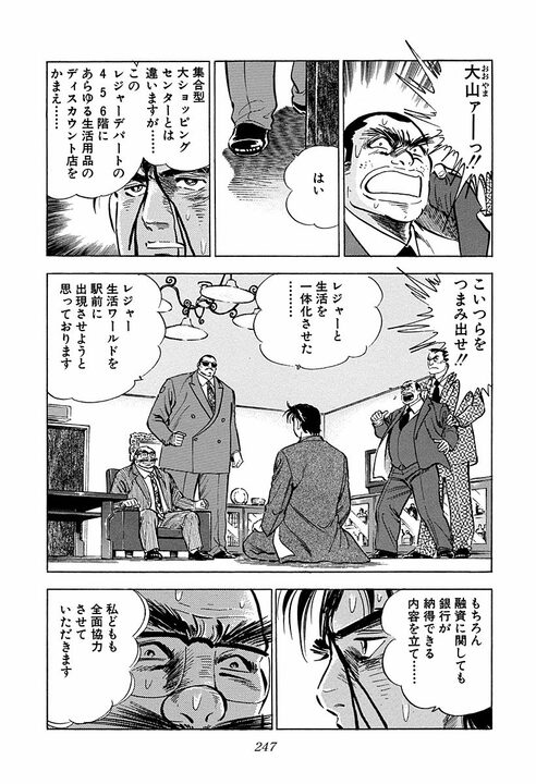 「俺は34になっていまだに独身だ」殴りたい自由を捨てない男が見た、サラリーマン金太郎の土下座の美学_27