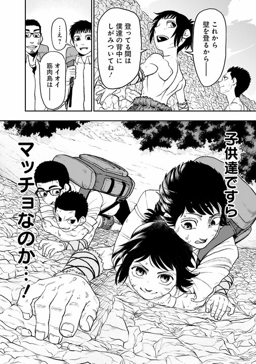 【漫画あり】「ガチのマッチョから“バカにすんじゃねぇよ！”と思われないように真摯に描く」『筋肉島』がボディビル業界のタブーに挑む理由_9