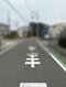 現場となった見通しのよい道路