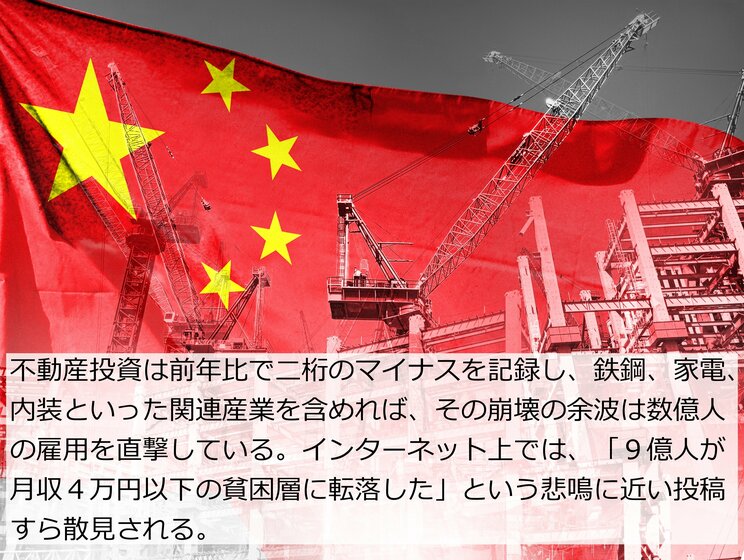 「高市だけは許さん!」追い詰められた習近平が日本叩きに走る本当の理由…“ソ連化”する実体経済はボロボロ、共産党内部からも突き上げ_4