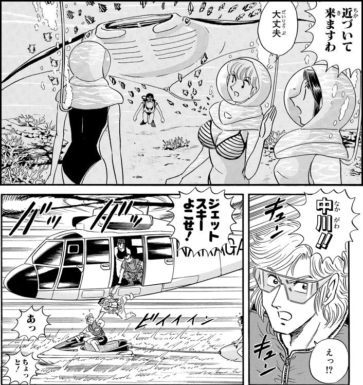 「ファヒネ島の休日!!の巻」より。ゴージャス＆ワイルドに南の島を満喫！