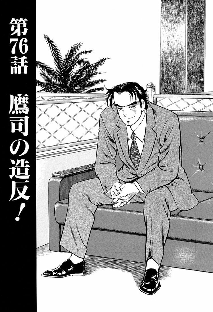 漫画の続きは下のボタンから！