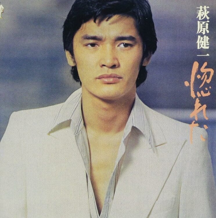 1975年1stソロ・アルバムをリリースした萩原健一。写真は『惚れた(2017 Remaster & SHM-CD)』(2017年9月13日発売、WARNER MUSIC JAPAN)のジャケット