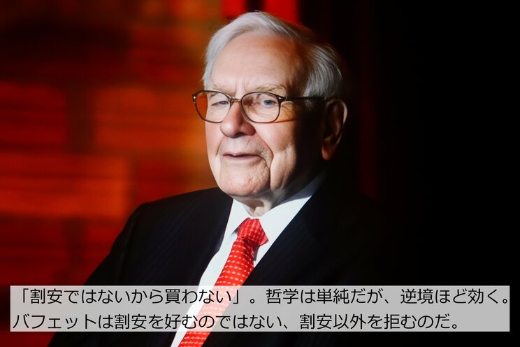 投資の神様・バフェットが株を大量売却し市場騒然「これから日本は本当の地獄に向かう」世界的投資家がみる「株価大暴落の日」_3