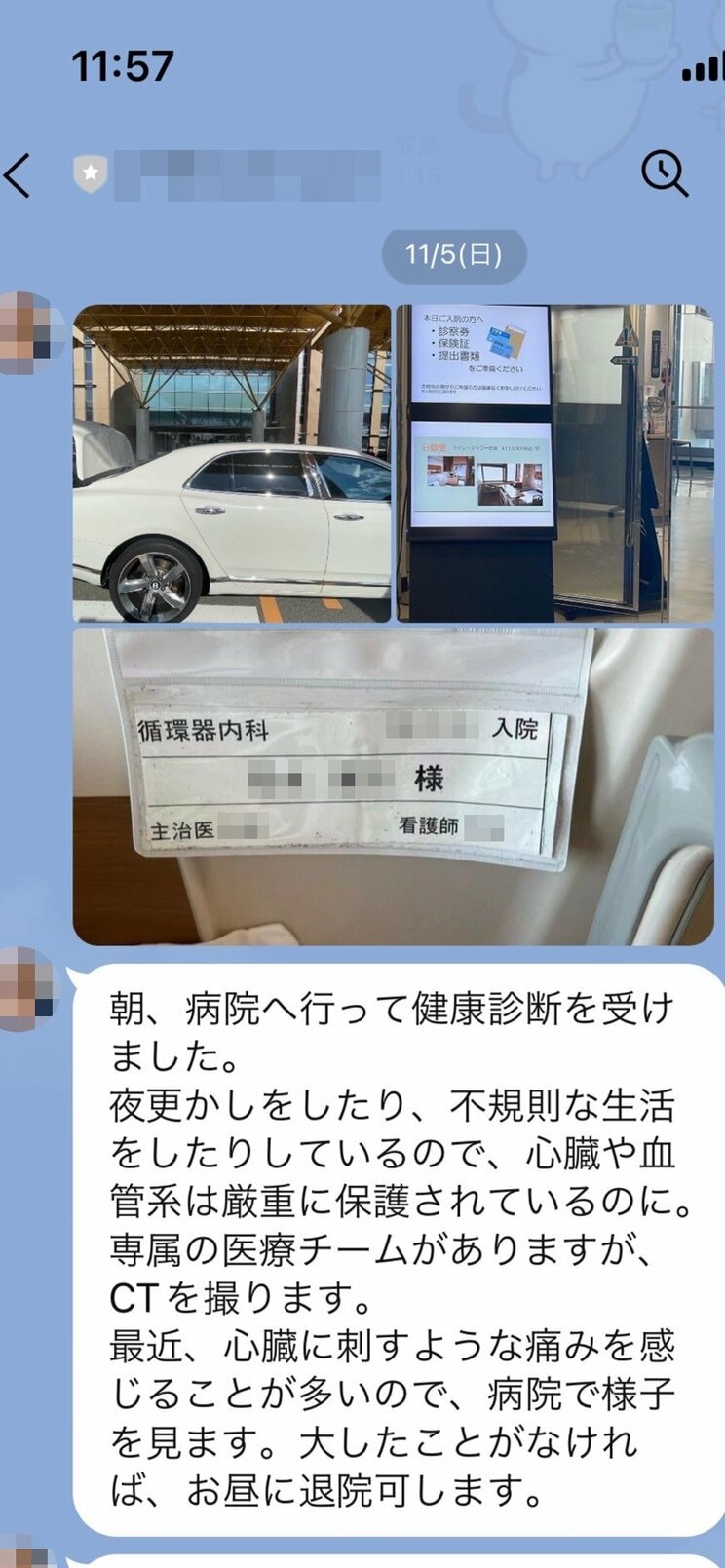 プライベートの話をして親近感を沸かせようとしてくる投資家K