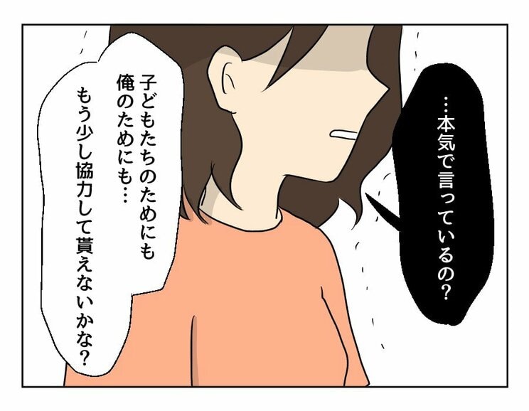 【漫画あり】「私が毎日どんな思いで嫌いな料理を一生懸命つくってきたと思ってるの！」ぶつかる妻の言い分・夫の言い分…『妻の飯がマズくて離婚したい』第一話_30