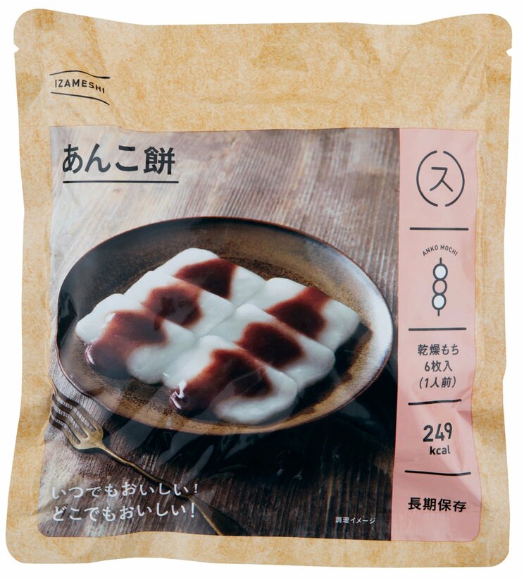 吉野家の焼塩さば丼に、携帯おにぎり、きつねうどん……防災のプロも納得の美味非常食_6