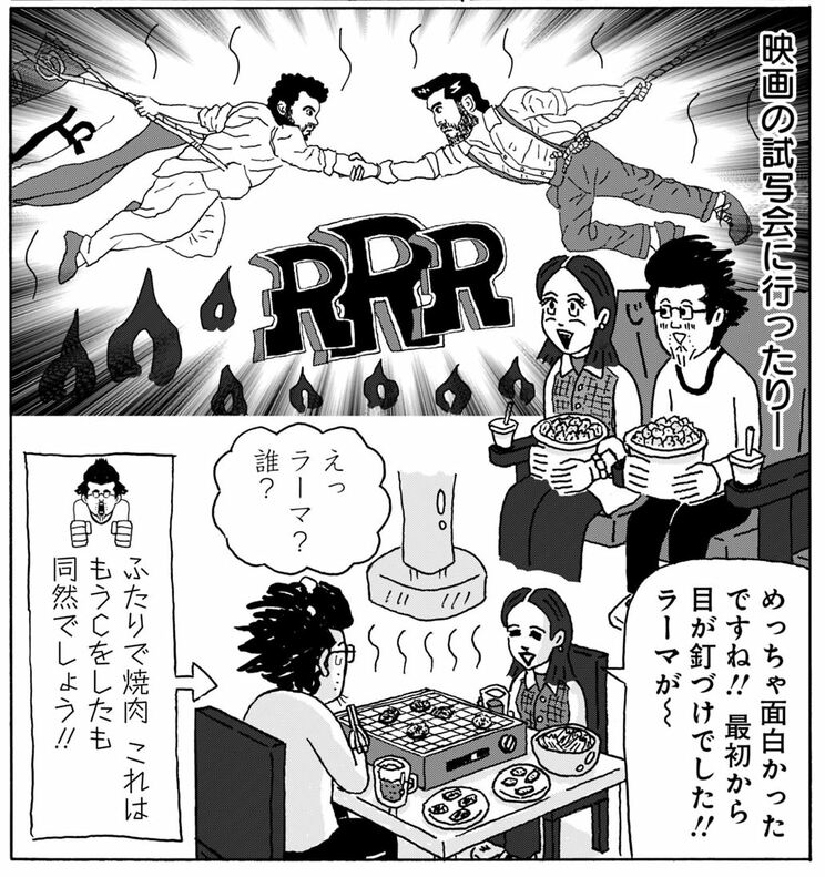 二人で行った映画デートの様子　『独りで死ぬのはイヤだ 年収200万円、48歳独身漫画家の婚活記』©中川学／集英社