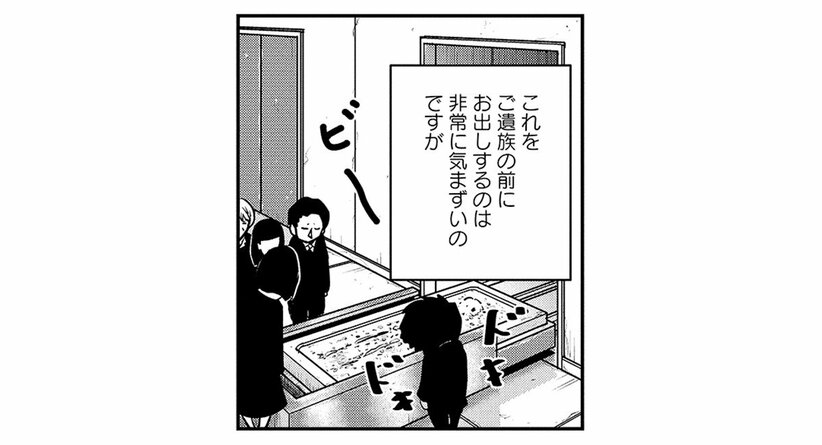 【火葬場のニオイ事情】2大いいニオイはコゲのついた太ももの骨と副葬品の果物。ダントツでくさいのは…(4)_28