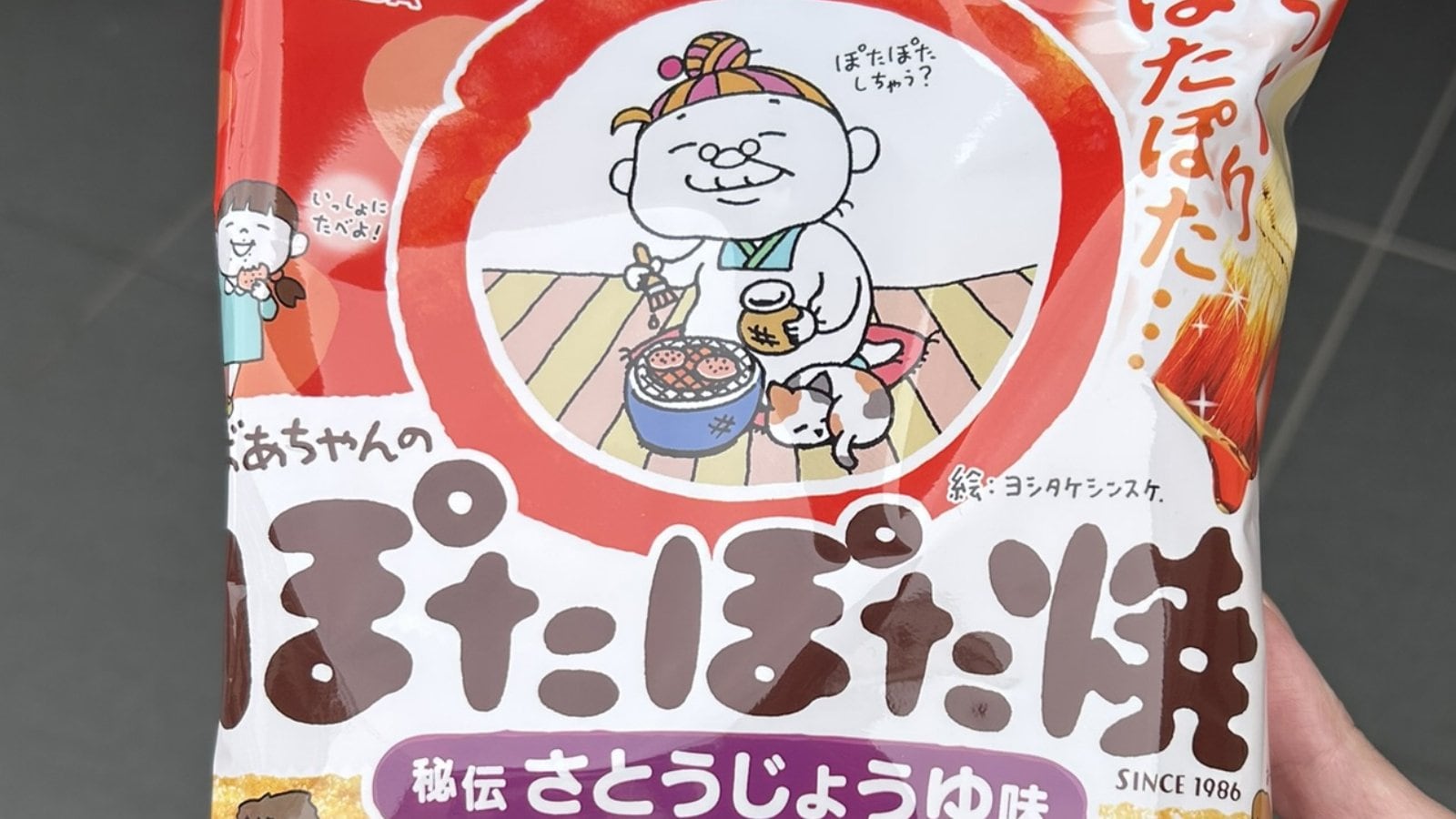 おばあちゃんアップデートしすぎ！」ぽたぽた焼がリニューアルで激変