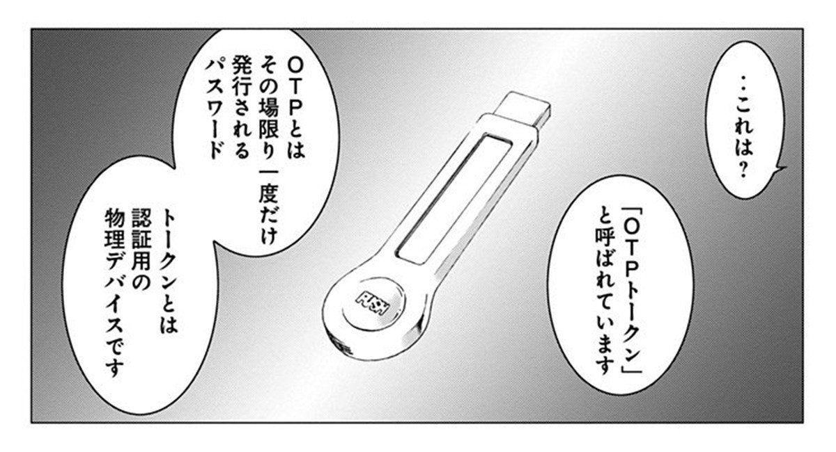 【2023漫画記事 3位】「男にホイホイついてく女も悪い」性犯罪を擁護するつぶやきをした大学4年生の末路。身バレして個人情報流出からの内定取り消し(2)【漫画】_73