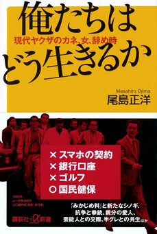 「なぜ半グレのようなガキどもの捜査をしなければならない」警視庁が甘く見ていた半グレと暴力団の「持ちつ持たれつ」の関係_4