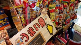 チーズにポテトに揚げ物まで揃って総額170円! 「酒のツマミになる駄菓子」ベスト5