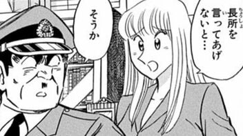 【こち亀】「うまい…」「顔が下品に見えない」 両さんが奏でるバイオリンの音色は超一流だった!?