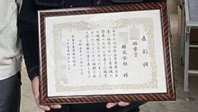 （画像／会社HPより）