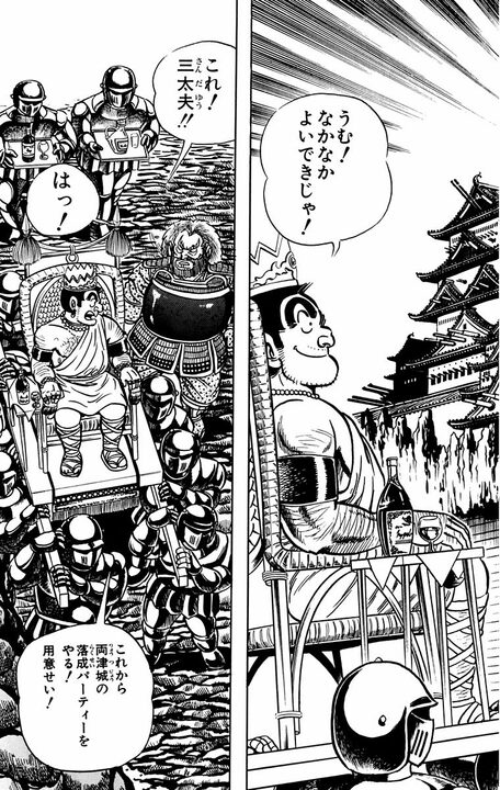 【こち亀】両さん地獄行き！ いや、やっぱり天国行き!? 地上と変わらず大暴れして、エンマ大王政権を崩落させ...？_22