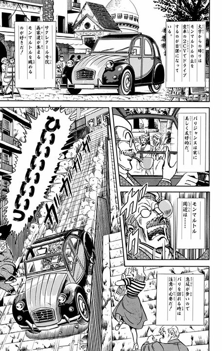 【こち亀】中川の恩師はノーベル賞級の天才教授…なのに中身はミーハーで半可通な“チャラおじ”!?_5