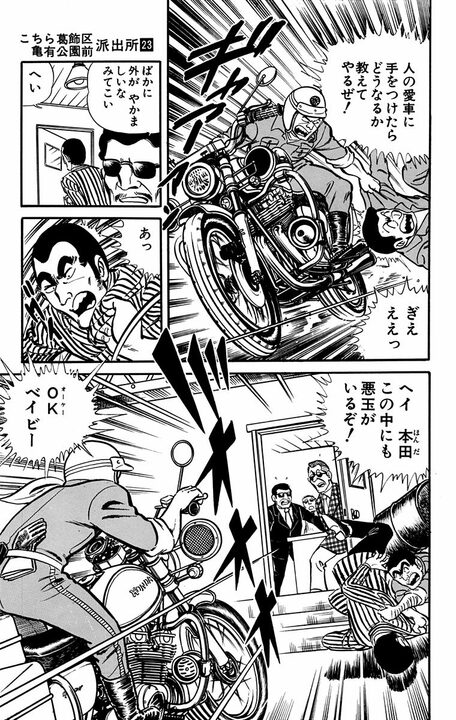 【こち亀】派出所が盗まれた？ 「ロッカーや戸棚や机ごとかっぱらわれたんだ！」 前代未聞な事件の行方_17