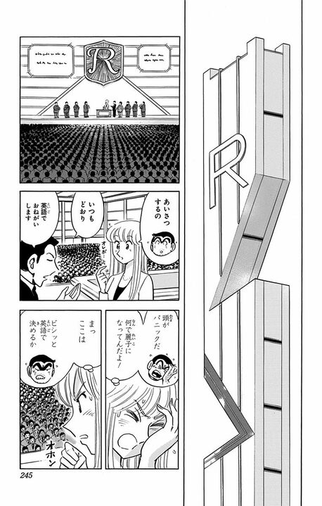 【こち亀】両さんの中に麗子、麗子の中に両さん…真ヒロインとしての魅力が入れ替わり騒動で際立つ!_7