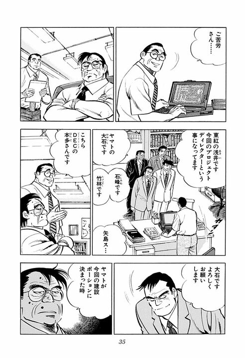 クールビズより早かった？ アフリカの砂漠でサラリーマン金太郎がネクタイを捨てた理由「何のためにやってるのか知らなかったが…」_31