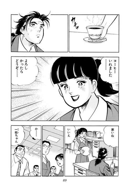 「空けるのが正しいサラリーマン？」金太郎が斬る会社のエレベーター文化！　キレもの専務との正論バトル_13