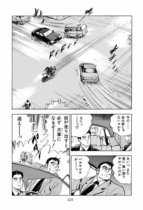 「私は会社と恋愛をしたい」30年前のサラリーマン金太郎が突きつけた、令和にも通じる革新的な要望_29