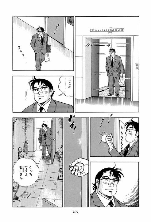 「サラリーマンて部品人間になりやすいじゃないですか」金太郎が語る“仕事に力が入る”考え方_3