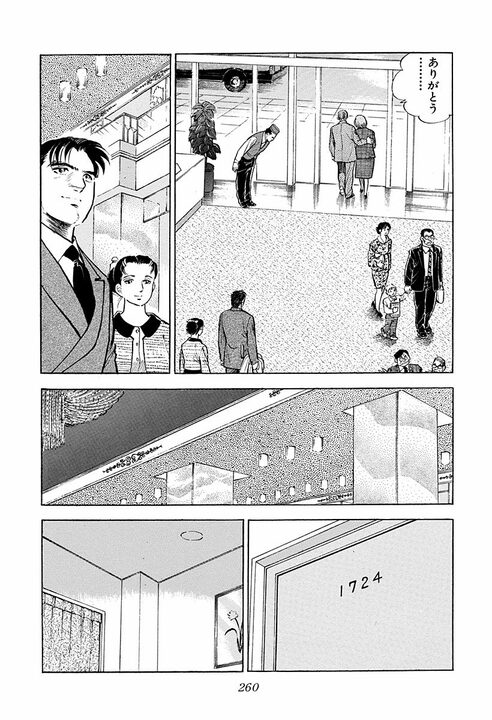 年賀客100人超えが退職後はゼロに…元銀行副頭取の孤独に金太郎が寄り添う_36
