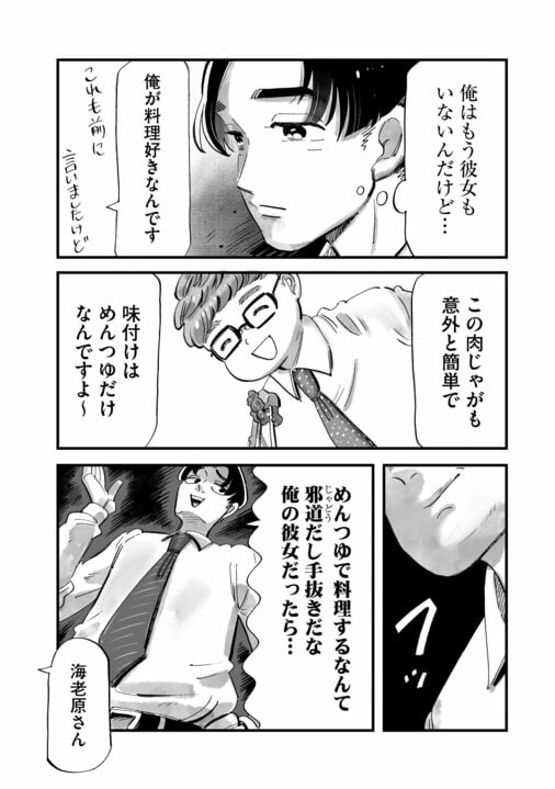 《漫画あり》「今の女性誌は“男性ウケ”より“自分の生活の充実”がメインになってきていますよね」漫画家・谷口菜津子が最新作でようやく描けた「勉強だけじゃどうにもならないこと」_5