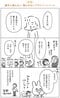 親子間のおふざけスキンシップが“性の被害者・加害者”を育てる!? スカートめくりやカンチョーも「あなたが好き」ならやっていいの？〈おうち性教育はじめます〉_1