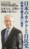 600億円以上、日本から韓国の本部に振り込まれている…まるで振込詐欺集団のように、綿密なチーム体制で行われる統一教会の霊感商法。若者もハマるロジックとは_4
